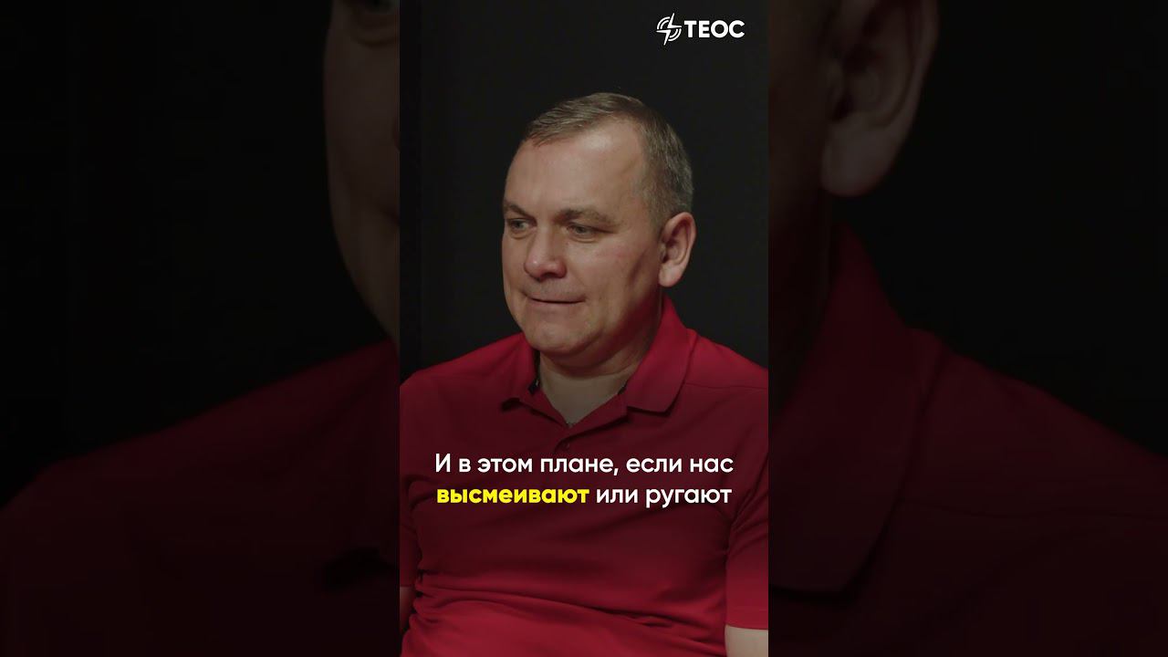 Как реагировать на насмешки над моей верой? смотреть онлайн