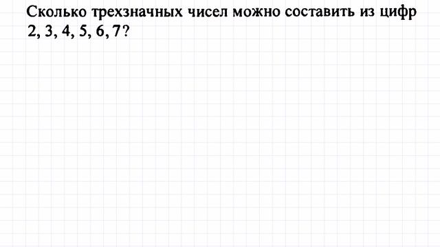 Задачи на комбинаторику #5 смотреть онлайн