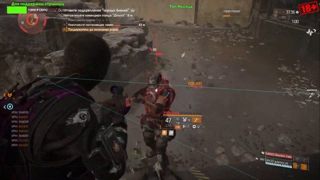 The Division 2. "Стрим№139" ПВЕ и ничего более =) Всем добра и позитива =) смотреть онлайн