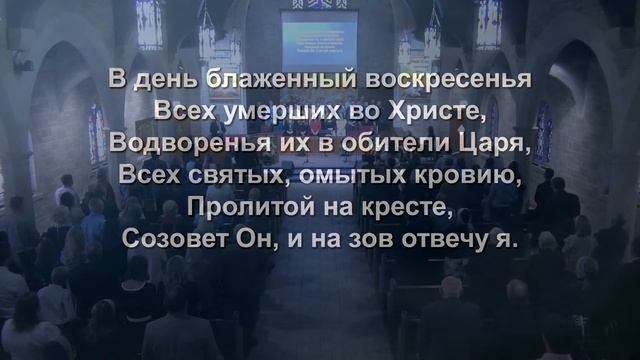 10-10-21 Воскресенье - Утреннее Богослужение смотреть онлайн