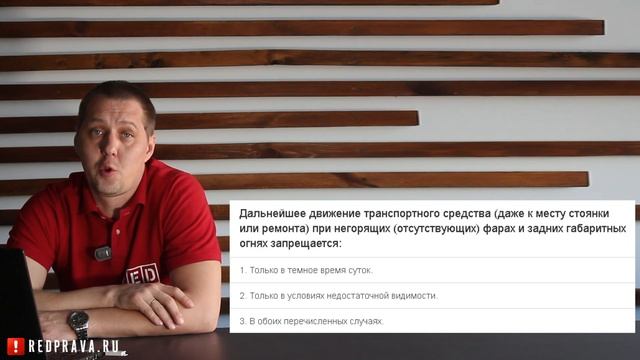 При каких неисправностях движение ЗАПРЕЩЕНО? Легкая теория с Автошколой RED смотреть онлайн