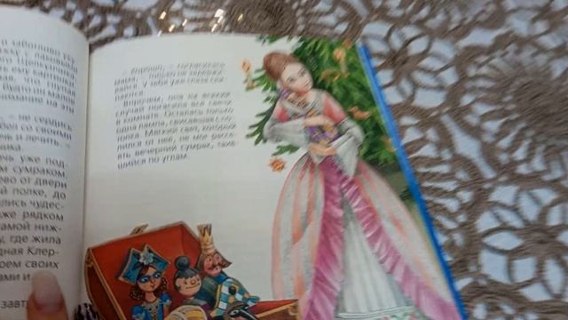 Детская книга Гофмана "Щелкунчик" смотреть онлайн