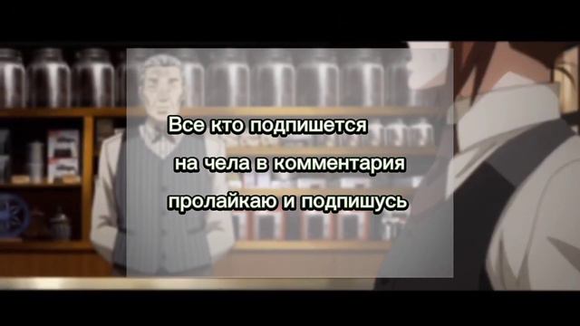 Все кто подпишуться, лайкнут и прокоментят, на того подпишусь и пролайкаю смотреть онлайн