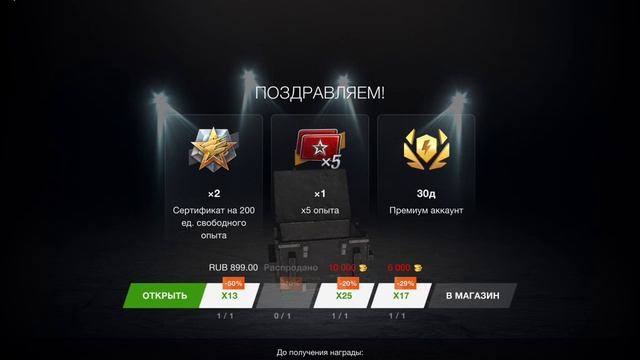 Открыл новые контейнеры и что выполо