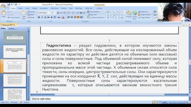 Лекция 4 1 МООК Гидравлический расчет тепловых сетей смотреть онлайн