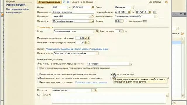 Управление торговлей 11 для начинающих 12 смотреть онлайн