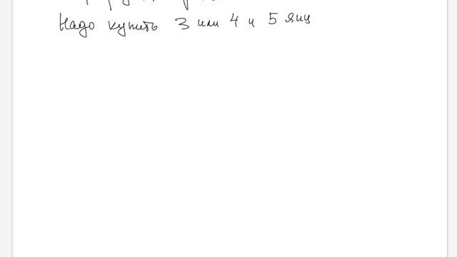 Задание №10 профиль. Киндер-сюрприз! смотреть онлайн