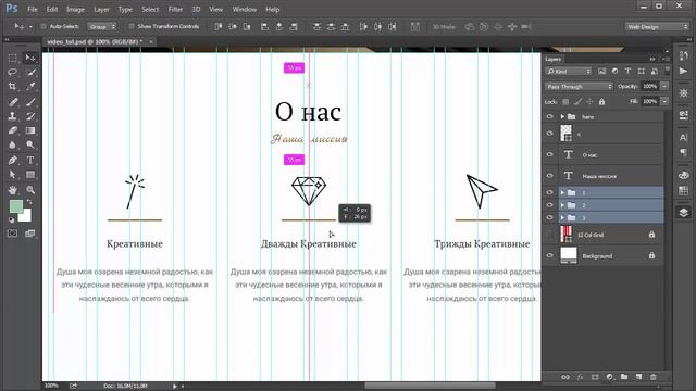 Создаем Landing Page В Photoshop с Нуля [Часть 2] смотреть онлайн