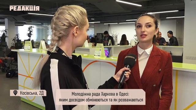 Молодежный совет Харькова в Одессе//Каким опытом обмениваются и как развлекаются смотреть онлайн