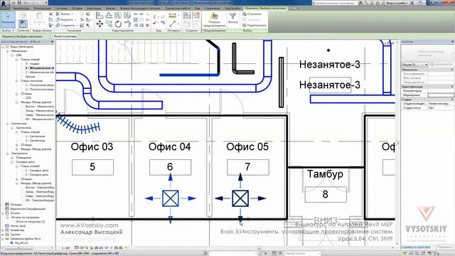 Vysotskiy consulting - Видеокурс Autodesk Revit MEP - 5.04 Ctrl, Shift смотреть онлайн