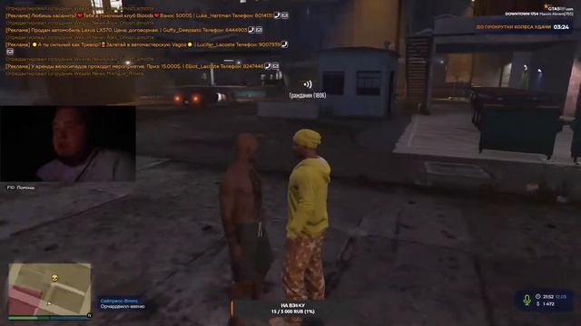 GTA 5 РП смотреть онлайн