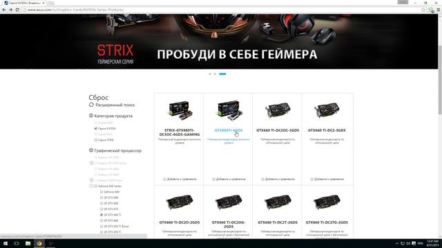 Видеокарта - Обновление BIOS смотреть онлайн