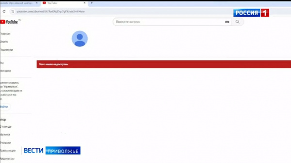 Иностранный видеохостинг YouTube заблокировал аккаунт ГТРК «Нижний Новгород»