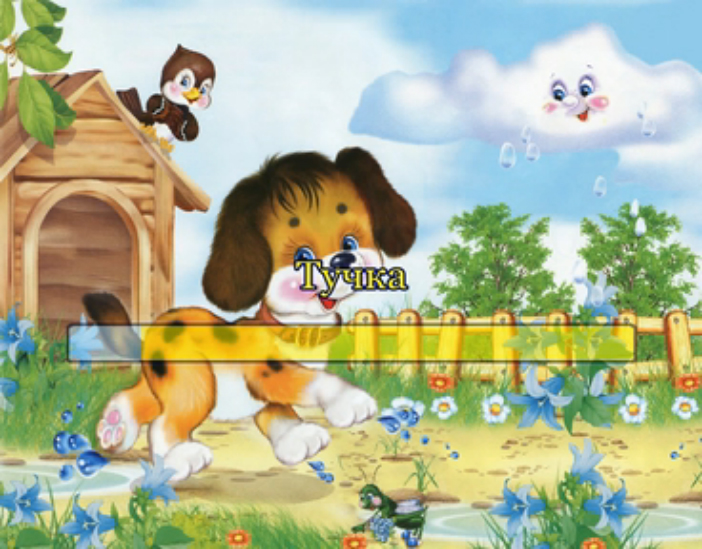 Тучка смотреть онлайн