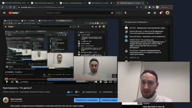 Криптовалюты. Что делать? смотреть онлайн