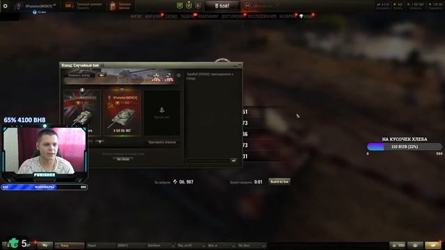 Об.907 #10 Начало 85.56% смотреть онлайн