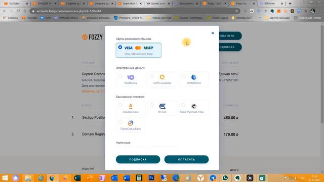 Регистрация домена на сервисе Fozzy смотреть онлайн