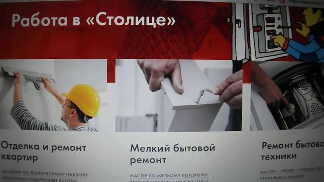 Куда не стоит устраиваться на работу в Москве. смотреть онлайн