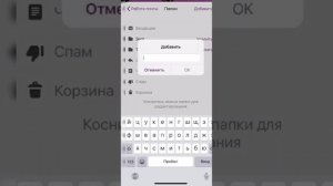 КАК СОЗДАТЬ НОВУЮ ПАПКУ В Mail.ru И УСТАНОВИТЬ ФИЛЬТР  ДЛЯ ОПРЕДЕЛЕННОГО АДРЕСАТА