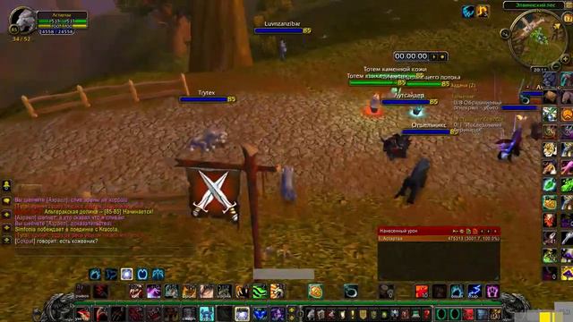 WoW Circle 2013 06 17 20 11 26 92 смотреть онлайн