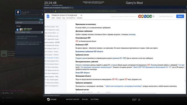 ПОБЕГ ВСЕХ SCP-ОБЪЕКТОВ ИЗ КОМПЛЕКСА SCP | ИГРАЮ ЗА ГОРЯЩЕГО ЧЕЛОВЕКА! | Garry's Mod SCP RP - СЦП Р