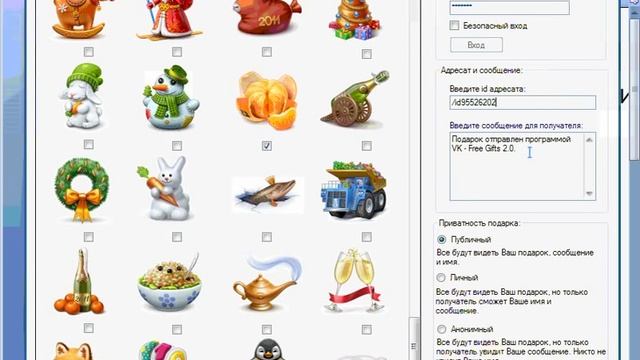 Бесплатные подарки vkontakte доступны всем! смотреть онлайн
