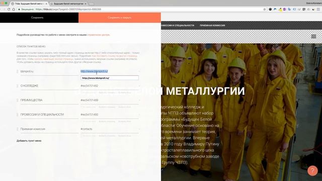 Как сделать меню-гамбургер на конструкторе Tilda Publishing смотреть онлайн