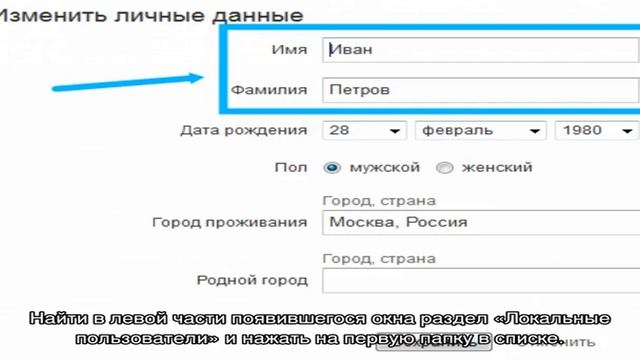 Как изменить имя папки пользователя в windows 10 pro смотреть онлайн
