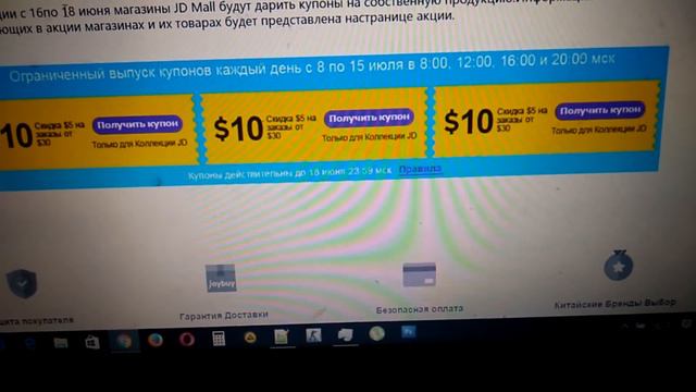 АКЦИЯ!!! JD.RU сайтында болатын акциялар! смотреть онлайн