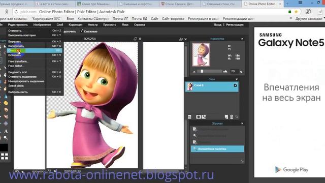 Как создать прозрачный фон в картинке.