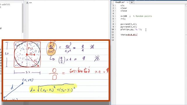 มาทำการทดลองหาค่า Pi กันเถอะครับ смотреть онлайн