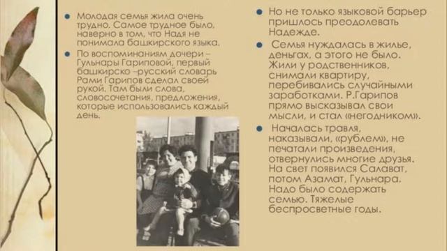 90-летие со дня рождения Рами Гарипова смотреть онлайн