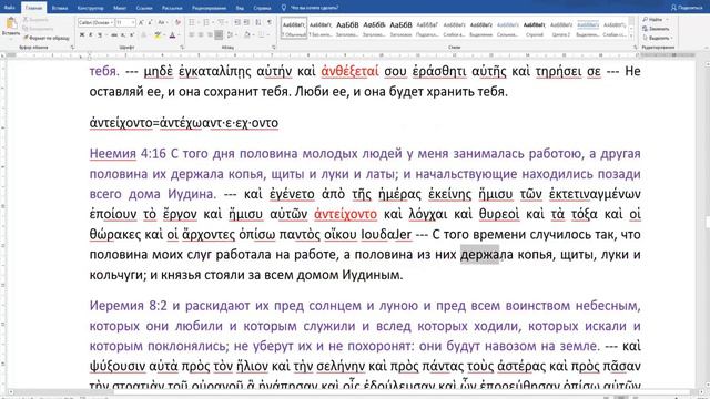 Антохи – αντοχή выносливость прочность крепость поддержка. Синонимы долговечность терпение смелость смотреть онлайн