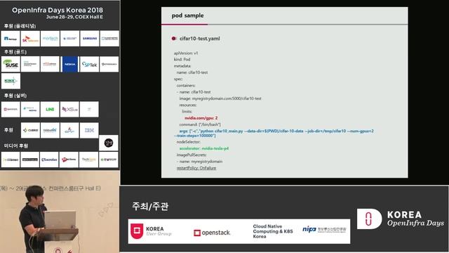 [OpenInfra Days Korea 2018] Day 2 E5-5: "GPU on Kubernetes" смотреть онлайн