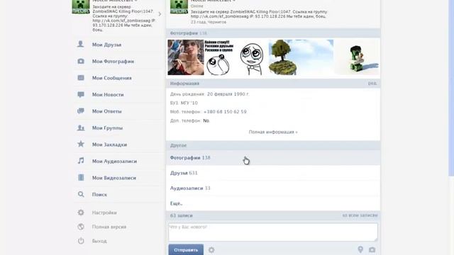 Как зайти через ПК на мобильную версию VK смотреть онлайн