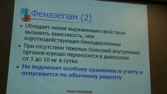 Психиатрия как неудавшийся постмодернистский проект: лечение панического расстройства. Ю. Сиволап смотреть онлайн