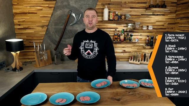 Колбаса. Привкус пластмассы это норма? (от 348р. до 803р.) смотреть онлайн