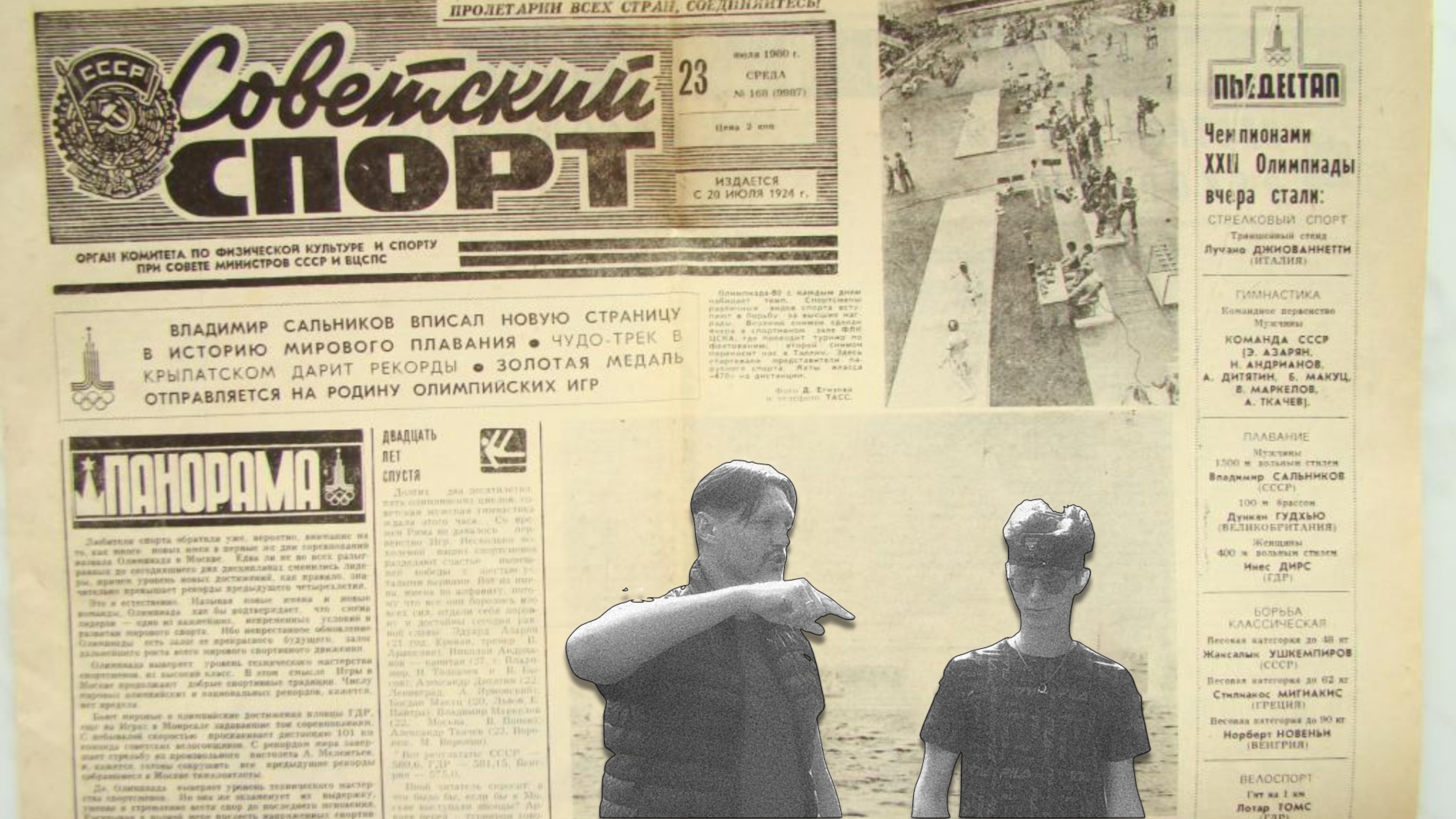 Физкультура-1 смотреть онлайн