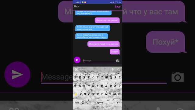 переписка (пиковару) 2 часть смотреть онлайн