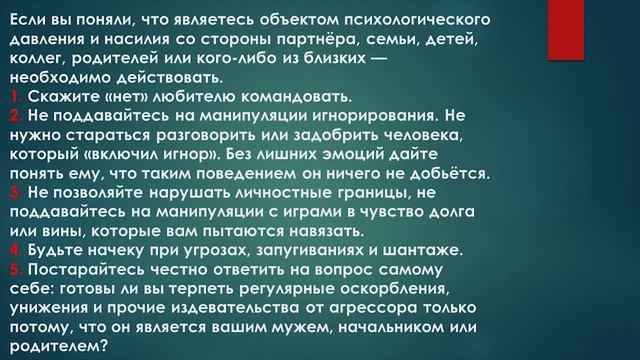 «Жестокость и насилие как им противостоять ».mp4