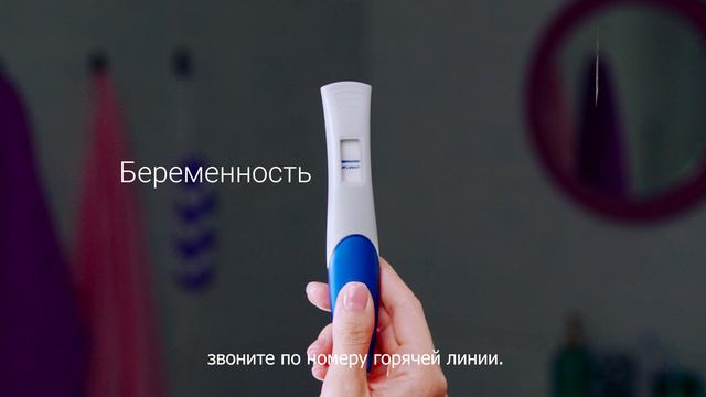Беременность=уверенность смотреть онлайн