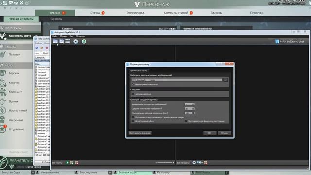 Создание панорамных скриншотов за 1 минуту в Skyforge и в реальной жизни ;) смотреть онлайн