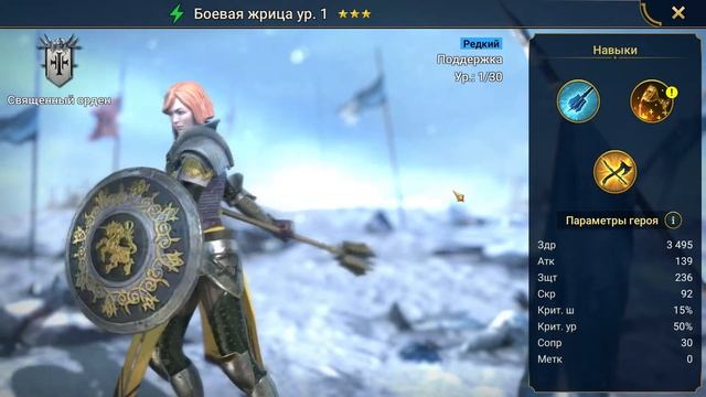 Raid Прохождение №1 Первые миссии и Заточка артефактов смотреть онлайн