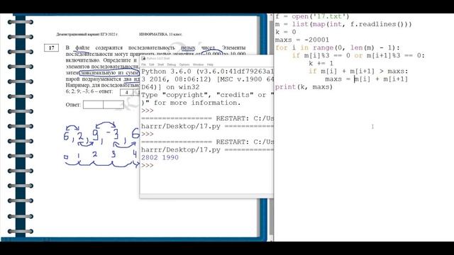Решаем новое 17 задание ЕГЭ по информатике двумя способами смотреть онлайн