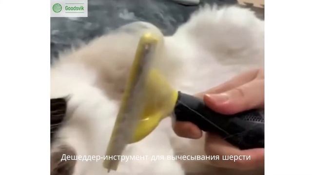 Дешеддер для собак и кошек. Щетка для вычесывания шерсти. Расческа для собак и кошек. смотреть онлайн