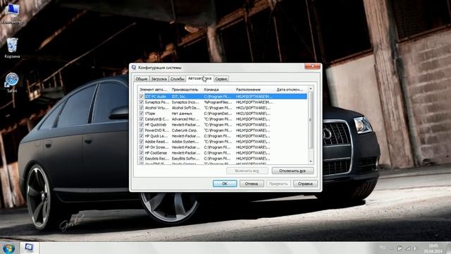 как отключить автозагрузки при запуске Windows смотреть онлайн
