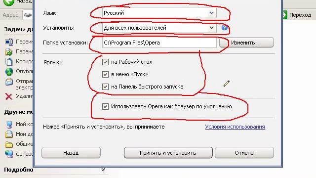 установить opera смотреть онлайн