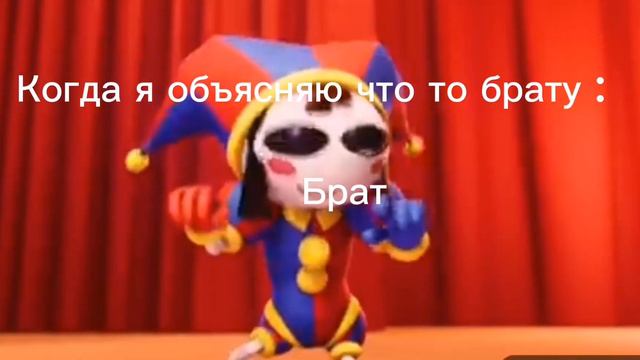 Муд по цифровому цирку 🎡 смотреть онлайн