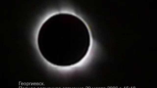 eclips full 29 03 2006 смотреть онлайн