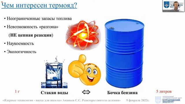 Семинар «Ядерные технологии» смотреть онлайн
